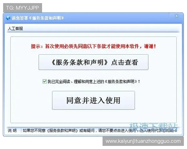 开运体育平台网页版注册流程详解及新用户注册优惠活动介绍