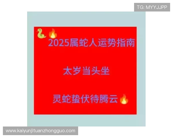 开运平台网页版：利用开运平台网页版改善运势的实用方法与注意事项
