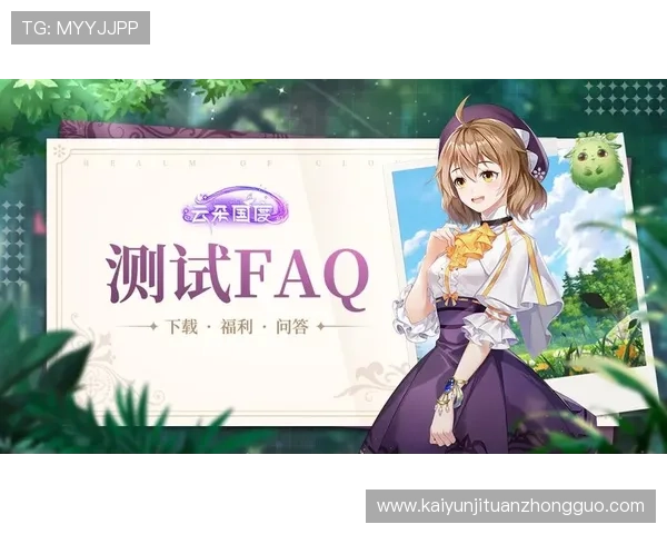 开云爱游戏九游礼包码领取方法与使用技巧详解