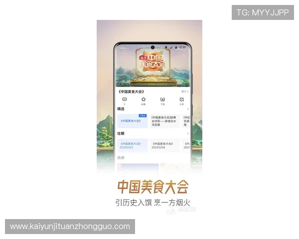 开云体育app官网下载地址安全可靠，确保用户顺利体验最新体育赛事直播