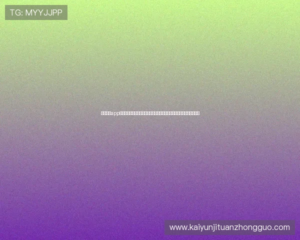 云开体育app入口下载最新版本，全面支持多种体育项目赛事实时观看与赛事资讯获取